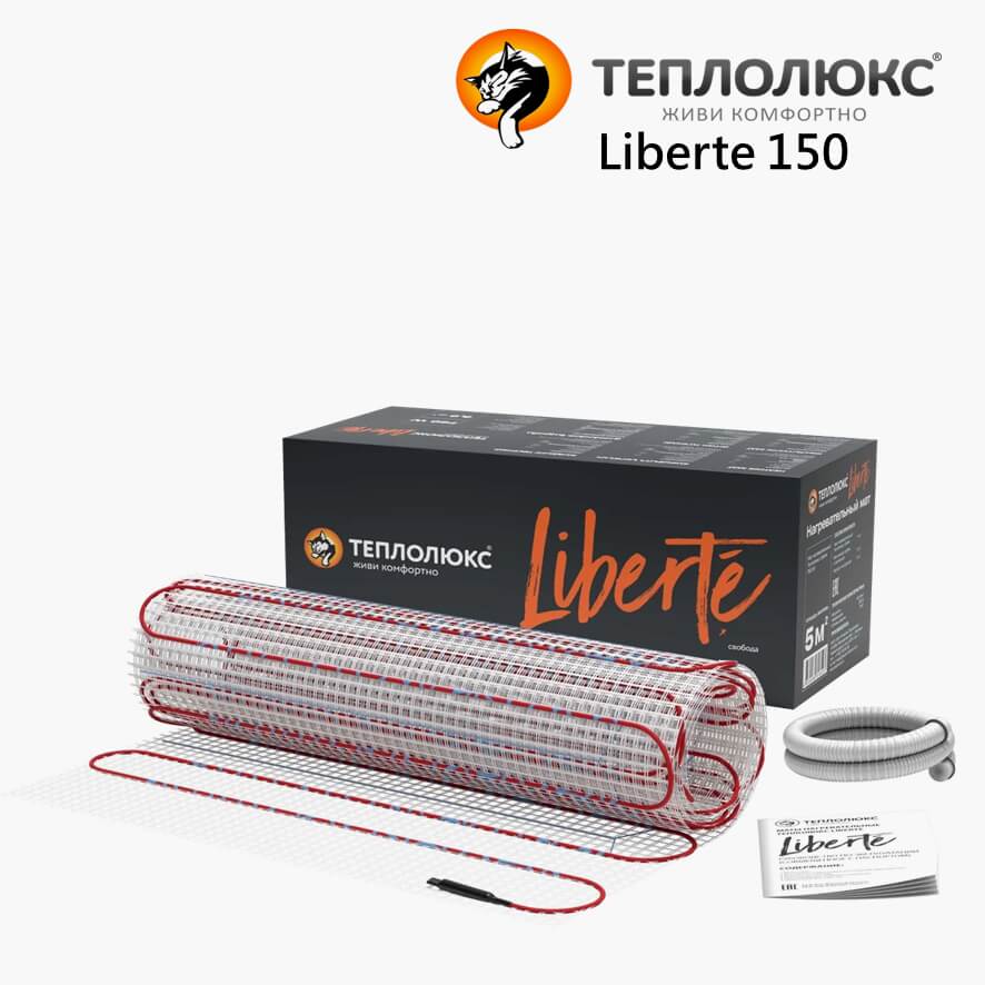 Теплый пол Liberte 150 - 0,5 кв.м.